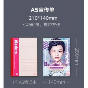 A5宣传单