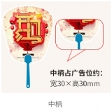 中柄PVC广告扇