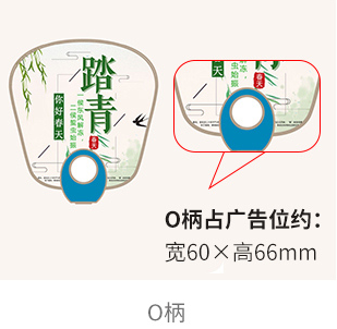 O型柄PVC广告扇