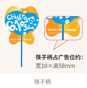 筷子柄PVC广告扇