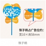 筷子柄PVC广告扇
