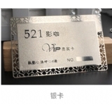 PVC银卡