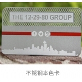 不锈钢本色卡