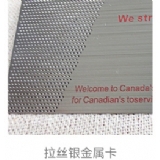 拉丝银金属卡