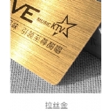 拉丝金卡