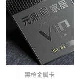 黑枪金属卡