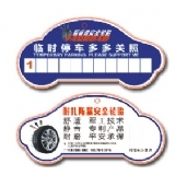 PVC停车牌