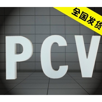 PVC广告字