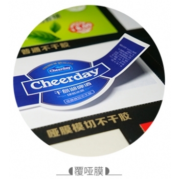 不干胶覆哑膜