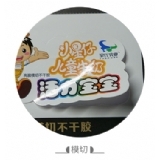 模切不干胶