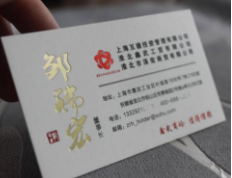 烫金名片