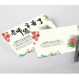 教师节贺卡印刷设计