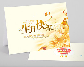 生日贺卡印刷设计