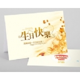生日贺卡印刷设计