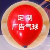 气球定制印刷