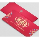 邀请函