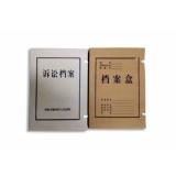 档案盒印刷