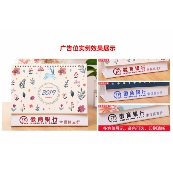 台历 横向三脚架装订