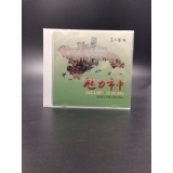 明单-正面光盘盒印刷