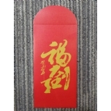 红包-精品布纹纸