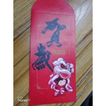 红包-布纹纸