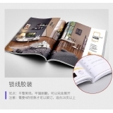锁线胶装画册