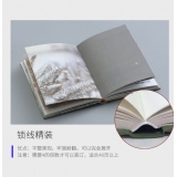 锁线精装画册