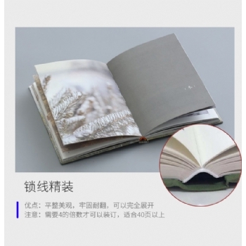锁线精装画册