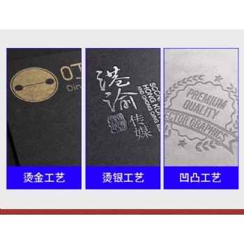 烫金烫银凹凸印刷工艺对比