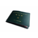 绿色+烫黄金正面通讯录印刷