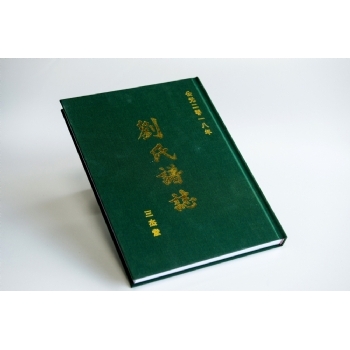 封面布面+烫黄金 锁线精装