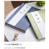 12寸布艺硬壳照片书