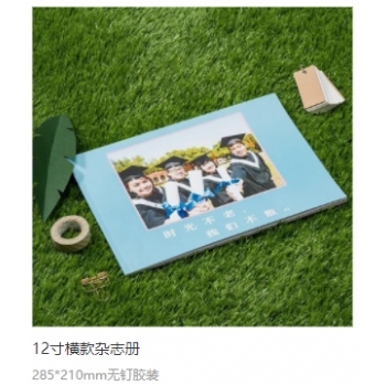 12寸横款杂志册