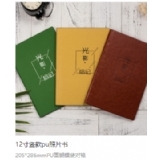 12寸竖款pu照片书