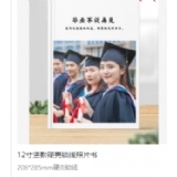 12寸竖款硬壳锁线照片书