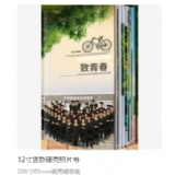 12寸竖款硬壳照片书
