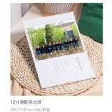 12寸竖款杂志册