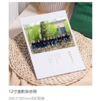 12寸竖款杂志册