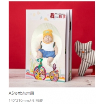 A5竖款杂志册