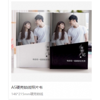 A5硬壳锁线照片书