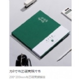 方8寸布艺硬壳照片书