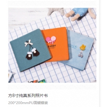 方8寸纯真系列照片书