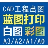 CAD工程出图