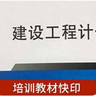 培训资料快印