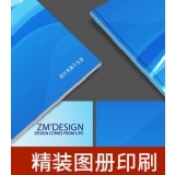 精装图册印刷