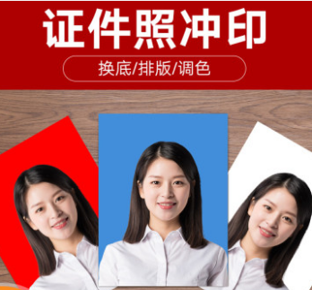 证件照快印