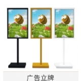广告立牌