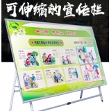 可伸缩性宣传栏