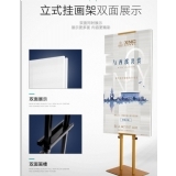 立式挂画架