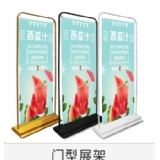 门型展架